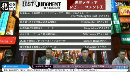 画像ギャラリー No.002のサムネイル画像 / ［TGS 2021］「LOST JUDGMENT：裁かれざる記憶」の追加DLCが紹介。“龍スタTV #4 東京ゲームショウ2021出張版”レポート