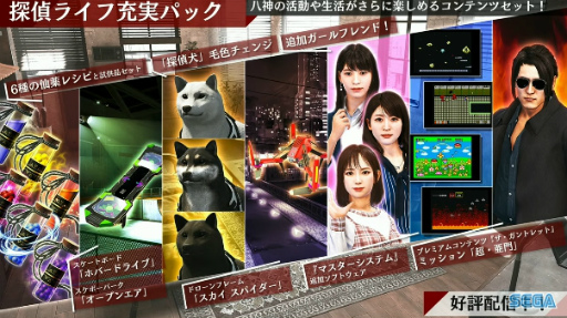画像ギャラリー No.010のサムネイル画像 / ［TGS 2021］「LOST JUDGMENT：裁かれざる記憶」の追加DLCが紹介。“龍スタTV #4 東京ゲームショウ2021出張版”レポート