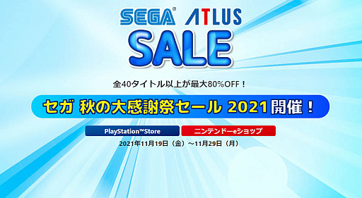 画像ギャラリー No.015のサムネイル画像 / 「セガ 秋の大感謝祭セール2021」開催中。“LOST JUDGMENT：裁かれざる記憶”がセールに初登場