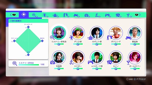 画像ギャラリー No.005のサムネイル画像 / ジャニーズファン，木村拓哉さんに再び転生。「LOST JUDGMENT：裁かれざる記憶」は推しと青春スタンプラリーできる会場ですか？