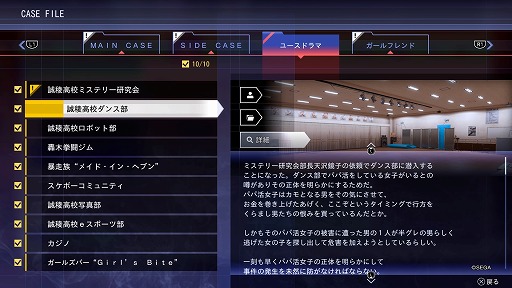 画像ギャラリー No.018のサムネイル画像 / ジャニーズファン，木村拓哉さんに再び転生。「LOST JUDGMENT：裁かれざる記憶」は推しと青春スタンプラリーできる会場ですか？