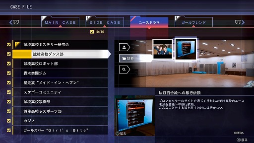 画像ギャラリー No.019のサムネイル画像 / ジャニーズファン，木村拓哉さんに再び転生。「LOST JUDGMENT：裁かれざる記憶」は推しと青春スタンプラリーできる会場ですか？