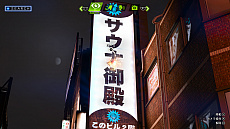 画像ギャラリー No.001のサムネイル画像 / 「LOST JUDGMENT:裁かれざる記憶」,海藤正治の五感を駆使した調査アクションが明らかに