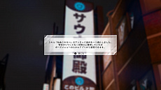 画像ギャラリー No.002のサムネイル画像 / 「LOST JUDGMENT:裁かれざる記憶」,海藤正治の五感を駆使した調査アクションが明らかに