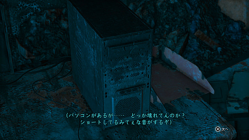 画像ギャラリー No.009のサムネイル画像 / 「LOST JUDGMENT:裁かれざる記憶」,海藤正治の五感を駆使した調査アクションが明らかに