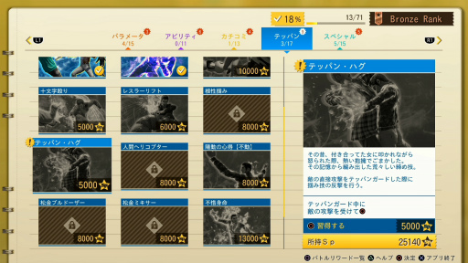 画像ギャラリー No.021のサムネイル画像 / 「LOST JUDGMENT:裁かれざる記憶」のDLC「海藤正治の事件簿」プレビュー。男・海藤,大暴れ!野性のカンで事件の真相に迫る!