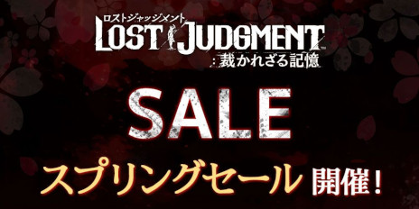 画像ギャラリー No.001のサムネイル画像 / 「LOST JUDGMENT：裁かれざる記憶」，本編とデジタルデラックス版が30％オフとなるスプリングセールを開催中