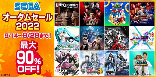 画像ギャラリー No.001のサムネイル画像 / 「LOST JUDGMENT:裁かれざる記憶」「ソニックオリジンズ」など全55タイトル以上が対象に。セガがPS5/PS4/Switch用DL版のセールを実施中