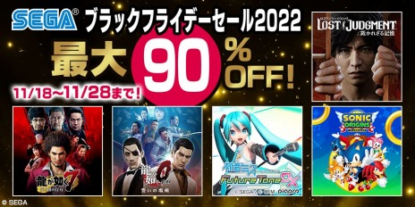 画像ギャラリー No.008のサムネイル画像 / PS5/PS4版「LOST JUDGMENT：裁かれざる記憶」や「ソウルハッカーズ2」などが対象に。セガ ブラックフライデーセール2022を本日開始