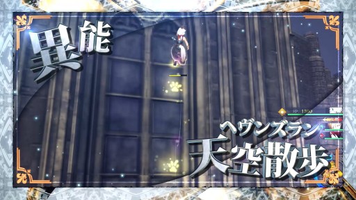 画像ギャラリー No.003のサムネイル画像 / 「イースIX -Monstrum NOX-」,異能“ヘヴンズラン”を駆使する登場キャラクター“白猫”の紹介ムービーを公開