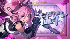 画像ギャラリー No.002のサムネイル画像 / 「イースIX -Monstrum NOX-」，巨大な戦鎚を振るって戦う怪人“猛牛（CV：佐倉綾音）”の紹介ムービーが公開