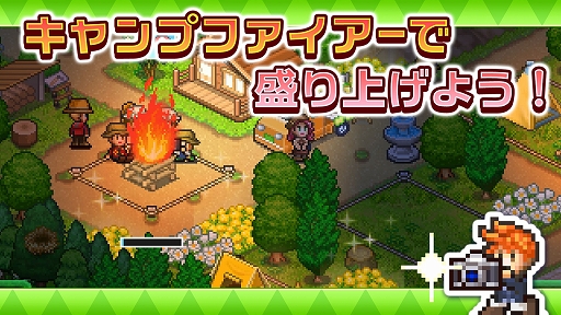 画像ギャラリー No.003のサムネイル画像 / 経営SLG「森林キャンプが丘」のiOS版がリリース