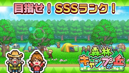 画像ギャラリー No.004のサムネイル画像 / 経営SLG「森林キャンプが丘」のiOS版がリリース