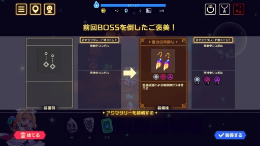 画像ギャラリー No.006のサムネイル画像 / アソビズム初のSteamタイトル「ビビッドナイト」プレイレポート。ローグライクの醍醐味とソーシャルゲーム的な要素が融合して冒険がスリリングに