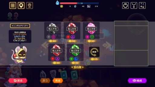 画像ギャラリー No.010のサムネイル画像 / アソビズム初のSteamタイトル「ビビッドナイト」プレイレポート。ローグライクの醍醐味とソーシャルゲーム的な要素が融合して冒険がスリリングに