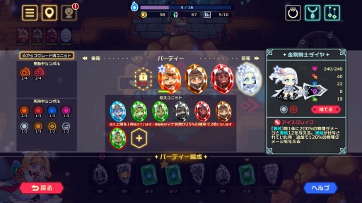 画像ギャラリー No.015のサムネイル画像 / アソビズム初のSteamタイトル「ビビッドナイト」プレイレポート。ローグライクの醍醐味とソーシャルゲーム的な要素が融合して冒険がスリリングに
