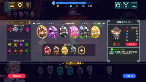 画像ギャラリー No.016のサムネイル画像 / アソビズム初のSteamタイトル「ビビッドナイト」プレイレポート。ローグライクの醍醐味とソーシャルゲーム的な要素が融合して冒険がスリリングに