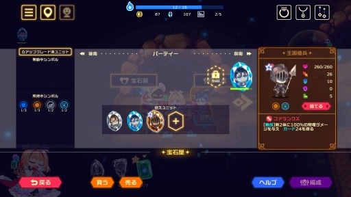 画像ギャラリー No.018のサムネイル画像 / アソビズム初のSteamタイトル「ビビッドナイト」プレイレポート。ローグライクの醍醐味とソーシャルゲーム的な要素が融合して冒険がスリリングに