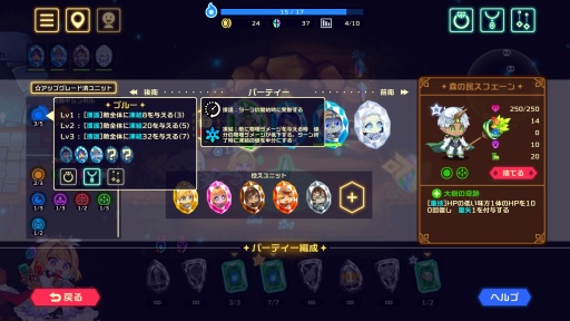 画像ギャラリー No.019のサムネイル画像 / アソビズム初のSteamタイトル「ビビッドナイト」プレイレポート。ローグライクの醍醐味とソーシャルゲーム的な要素が融合して冒険がスリリングに