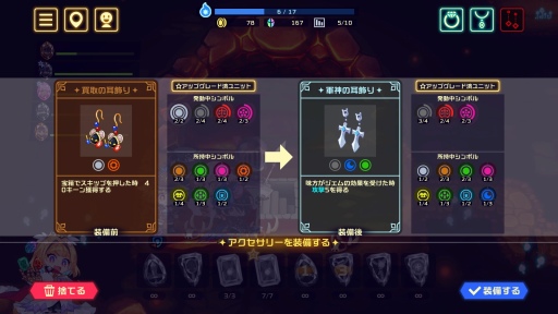 画像ギャラリー No.022のサムネイル画像 / アソビズム初のSteamタイトル「ビビッドナイト」プレイレポート。ローグライクの醍醐味とソーシャルゲーム的な要素が融合して冒険がスリリングに