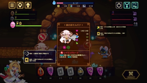 画像ギャラリー No.024のサムネイル画像 / アソビズム初のSteamタイトル「ビビッドナイト」プレイレポート。ローグライクの醍醐味とソーシャルゲーム的な要素が融合して冒険がスリリングに