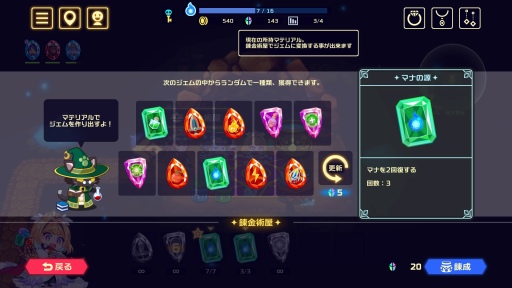 画像ギャラリー No.027のサムネイル画像 / アソビズム初のSteamタイトル「ビビッドナイト」プレイレポート。ローグライクの醍醐味とソーシャルゲーム的な要素が融合して冒険がスリリングに