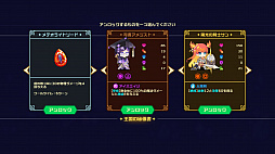 画像ギャラリー No.028のサムネイル画像 / アソビズム初のSteamタイトル「ビビッドナイト」プレイレポート。ローグライクの醍醐味とソーシャルゲーム的な要素が融合して冒険がスリリングに