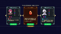 画像ギャラリー No.029のサムネイル画像 / アソビズム初のSteamタイトル「ビビッドナイト」プレイレポート。ローグライクの醍醐味とソーシャルゲーム的な要素が融合して冒険がスリリングに