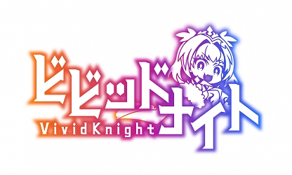 画像ギャラリー No.006のサムネイル画像 / Steam「ビビッドナイト」が本日配信。仲間にした騎士の能力を組み合わせて戦うパーティ構築型のローグライクゲーム
