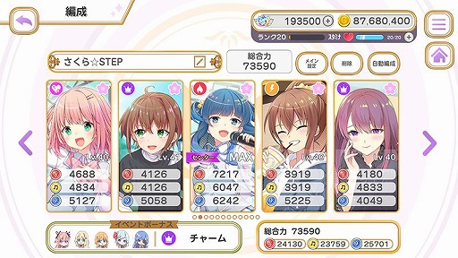 画像ギャラリー No.003のサムネイル画像 / 「舞歌ファンタジア」本日リリース。多彩なアイドルユニットによるリズムADV