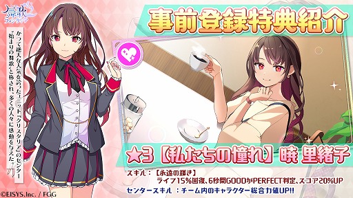 画像ギャラリー No.010のサムネイル画像 / 「舞歌ファンタジア」本日リリース。多彩なアイドルユニットによるリズムADV