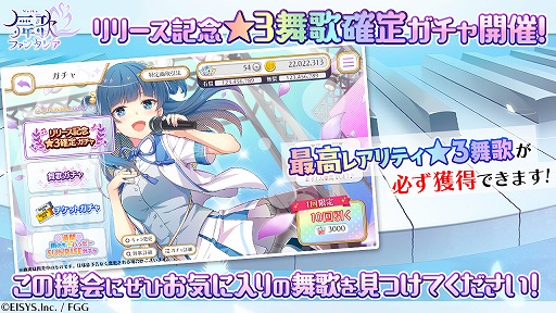 画像ギャラリー No.011のサムネイル画像 / 「舞歌ファンタジア」本日リリース。多彩なアイドルユニットによるリズムADV