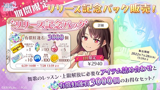 画像ギャラリー No.012のサムネイル画像 / 「舞歌ファンタジア」本日リリース。多彩なアイドルユニットによるリズムADV