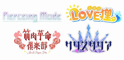 画像ギャラリー No.013のサムネイル画像 / 「舞歌ファンタジア」本日リリース。多彩なアイドルユニットによるリズムADV
