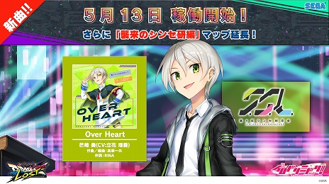 画像ギャラリー No.027のサムネイル画像 / 新バージョン「CHUNITHM PARADISE LOST」の稼動が本日スタート。“まちカドまぞく”＆“異世界かるてっと”とのコラボも