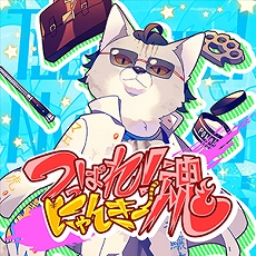 画像ギャラリー No.032のサムネイル画像 / 新バージョン「CHUNITHM PARADISE LOST」の稼動が本日スタート。“まちカドまぞく”＆“異世界かるてっと”とのコラボも