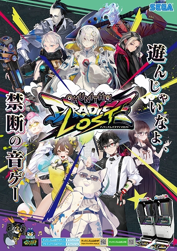 画像ギャラリー No.035のサムネイル画像 / 新バージョン「CHUNITHM PARADISE LOST」の稼動が本日スタート。“まちカドまぞく”＆“異世界かるてっと”とのコラボも