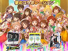 「アイドルマスター」シリーズ×セガ音ゲーコラボが発表。CHUNITHMとmaimai でらっくす，オンゲキにアイマスのアイドルや楽曲が登場