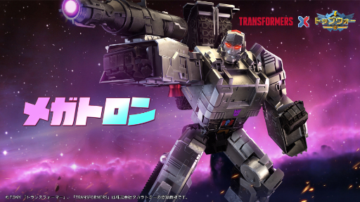 画像ギャラリー No.010のサムネイル画像 / 「トップウォー」×「トランスフォーマー」コラボイベントが本日スタート　