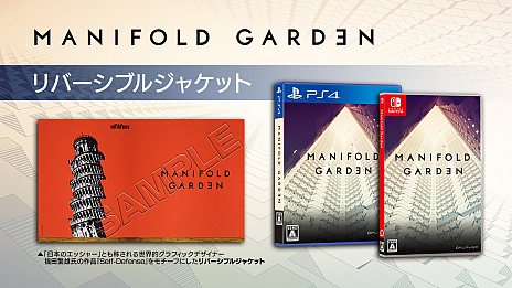 画像ギャラリー No.022のサムネイル画像 / だまし絵のようなパズルゲーム「マニフォールド ガーデン」のPS5版が5月20日にリリース。Switch向けダウンロード版の予約受付も始まる