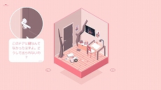 画像ギャラリー No.005のサムネイル画像 / Switch版「オールモスト・ゴーン」が5月27日にリリース。視点の調整や回転で小さな部屋に隠された謎を解き明かすパズルアドベンチャー