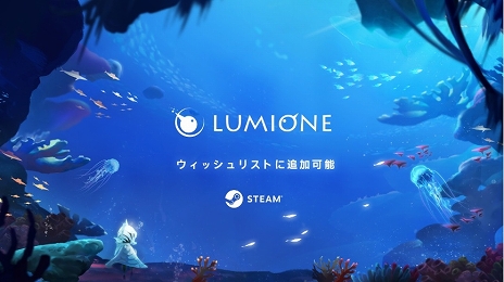 画像ギャラリー No.002のサムネイル画像 / PC向け横スクロールACT「LUMIONE」が正式発表。精霊となって深海に光を取り戻そう