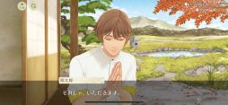画像ギャラリー No.025のサムネイル画像 / 「縁がわ男子とけものたん」を紹介。優しくて頼りになる男性・陽太郎とちょっぴり意地悪な怪モノ・虎との癒やされる日々