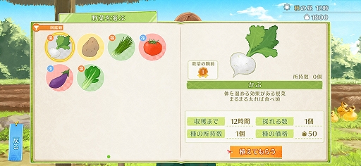 画像ギャラリー No.004のサムネイル画像 / スマホ向けADV「縁がわ男子とけものたん」が5月27日に配信決定。Switch版は2021年内に配信予定