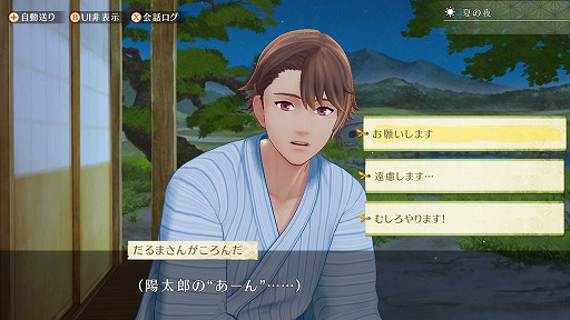 画像ギャラリー No.005のサムネイル画像 / 「縁がわ男子とけものたん」,秋の大型アップデートが配信。Switch版の配信日が10月21日に決定