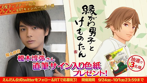 画像ギャラリー No.007のサムネイル画像 / 「縁がわ男子とけものたん」,秋の大型アップデートが配信。Switch版の配信日が10月21日に決定