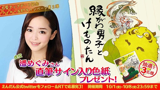 画像ギャラリー No.008のサムネイル画像 / 「縁がわ男子とけものたん」,秋の大型アップデートが配信。Switch版の配信日が10月21日に決定