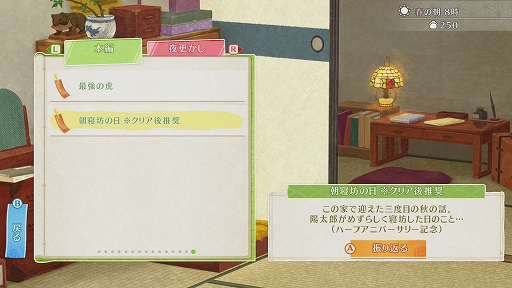 画像ギャラリー No.003のサムネイル画像 / 「縁がわ男子とけものたん」，ハーフアニバーサリー記念のショートストーリーとイラストが公開に