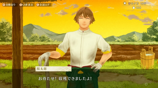 画像ギャラリー No.008のサムネイル画像 / 「縁がわ男子とけものたん」,有料コンテンツを対象とした1周年記念セールを開催。サイドストーリーの追加制作&無料アップデートの配信も決定