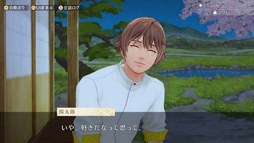 画像ギャラリー No.002のサムネイル画像 / 「縁がわ男子とけものたん」に有料DLCとしてサイドストーリーが登場。新規ボイスを追加する無料アップデートも